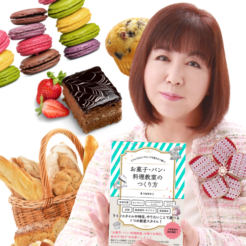 松尾美佳子　花開くフェスタ